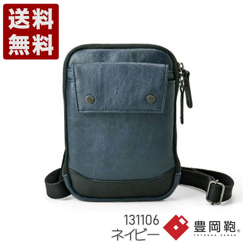 【豊岡鞄 BAGGEX 131106 ネイビー】曉 アカツキ ウォレットショルダーバッグ