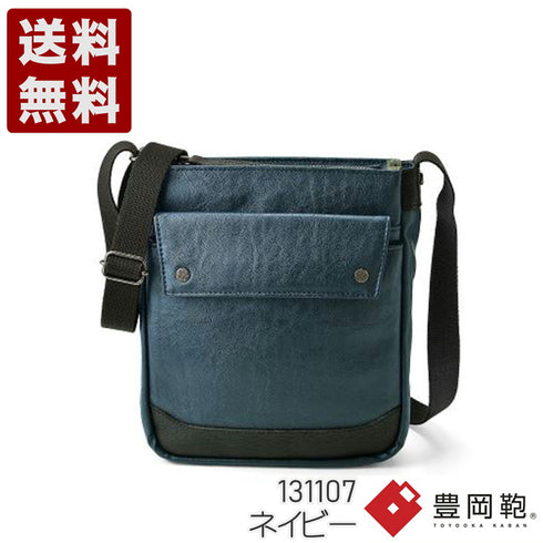 【豊岡鞄 BAGGEX 131107 ネイビー】曉 アカツキ ミニショルダーバッグ