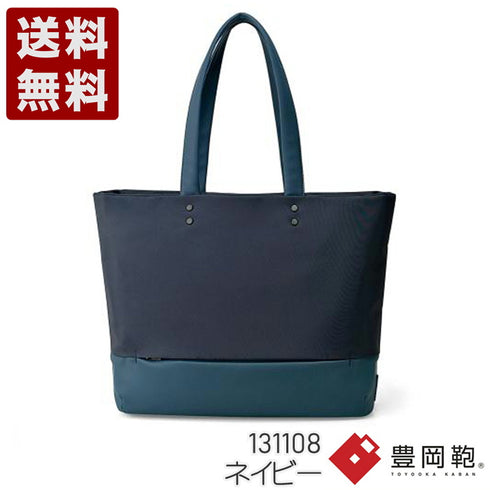 【豊岡鞄 129 corp.UNOFUKU 131108 ネイビー】virka トートバッグ