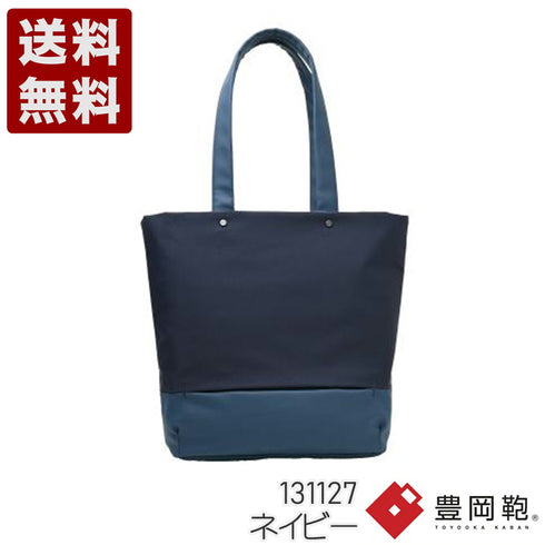 【豊岡鞄 129 corp.UNOFUKU 131127 ネイビー】virka トートバッグS