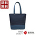 【豊岡鞄 129 corp.UNOFUKU 131127 ネイビー】virka トートバッグS