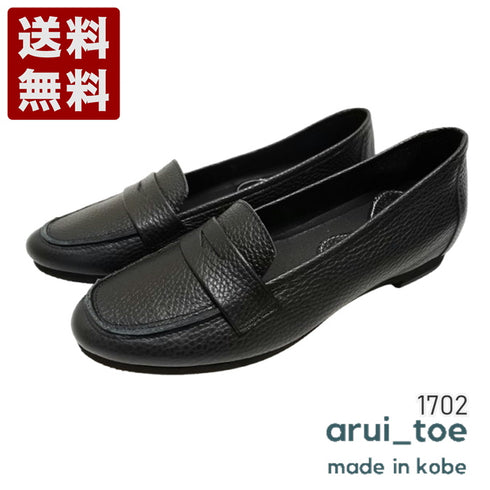 【arui_toe 1702 ブラック】イタリアンレザー本革軽量ローファー