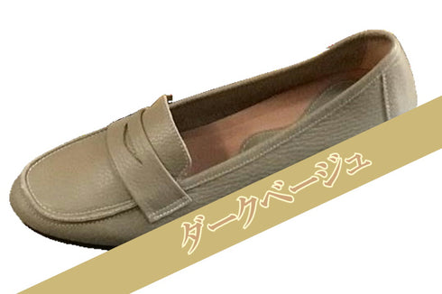 【arui_toe 1702 ダークベージュ】イタリアンレザー本革軽量ローファー