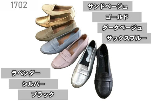 【arui_toe 1702 ダークベージュ】イタリアンレザー本革軽量ローファー