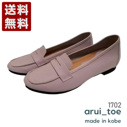 【arui_toe 1702 ラベンダー】イタリアンレザー本革軽量ローファー