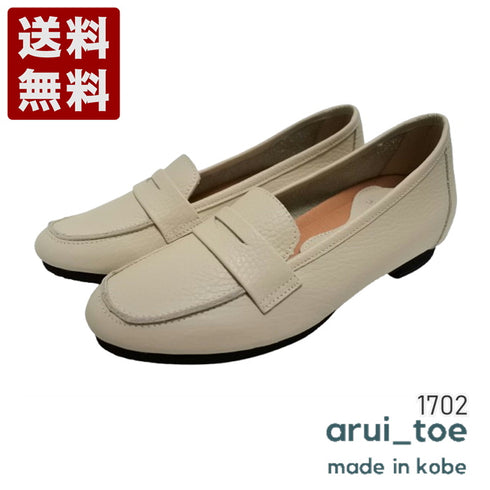【arui_toe 1702 サンドベージュ】イタリアンレザー本革軽量ローファー