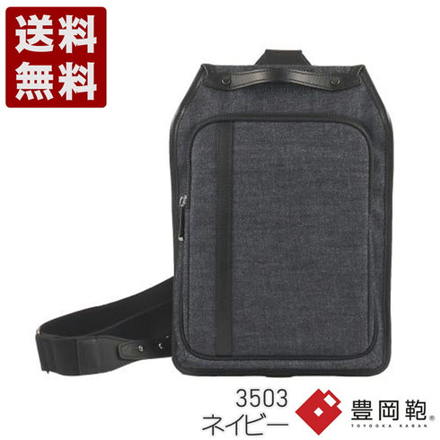 【豊岡鞄 足立 3503 ネイビー】ALBAPIE For the Blue DENIM ボディバッグ