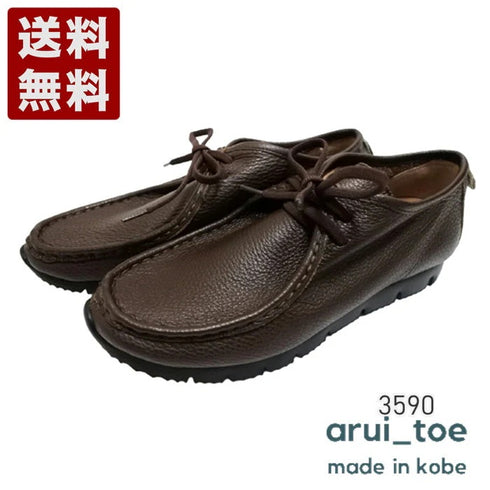 【arui_toe 3590 ダークブラウン】本革コンフォートモカシン靴紐シューズ