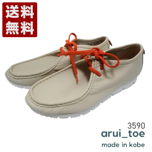 【arui_toe 3590 サンドベージュ】本革コンフォートモカシン靴紐シューズ