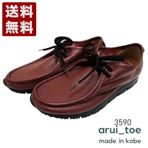 【arui_toe 3590 ワイン】本革コンフォートモカシン靴紐シューズ