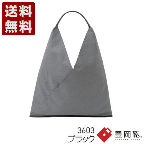 【豊岡鞄 足立 3603 ブラック】ALBAPIE For the Blue ワンハンドルトートバッグ