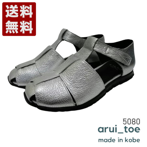 【arui_toe 5080 シルバー】本革軽量グルカサンダル