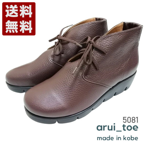 【arui_toe 5081 バーガンディー】本革軽量厚底チャッカブーツ