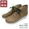 【arui_toe 5081 グレージュ】本革軽量厚底チャッカブーツ
