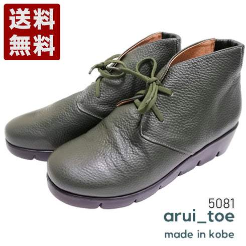 【arui_toe 5081 カーキ】本革軽量厚底チャッカブーツ