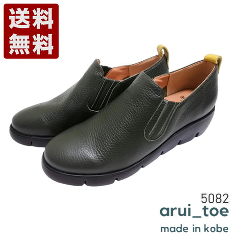 【arui_toe 5082 カーキ】本革軽量厚底スリッポンシューズ