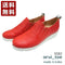 【arui_toe 5082 レッド】本革軽量厚底スリッポンシューズ