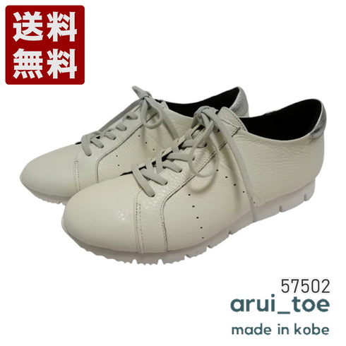 【arui_toe 57502 オフホワイト】本革コンフォートスニーカー
