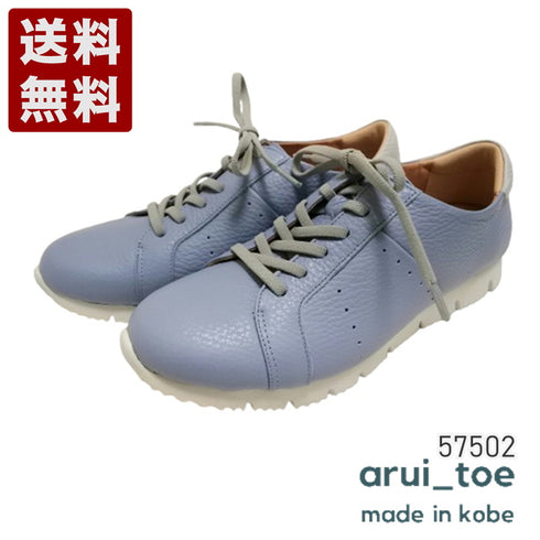 【arui_toe 57502 サックスブルー】本革コンフォートスニーカー
