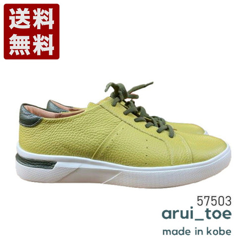 【arui_toe 57503 ピスタチオ】イタリア産レザーコンフォートスニーカー