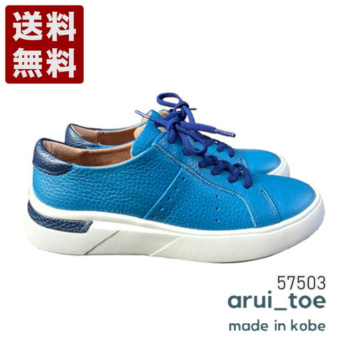 【arui_toe 57503 ターコイズ】イタリア産レザーコンフォートスニーカー