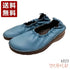 【インコルジェ 6023 ブルーグリーン】深履きソフトギャザーバレエシューズ