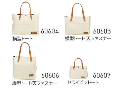 【豊岡鞄 BERMAS 60604 エクリュ】COMMUTE2 横型トートバッグ