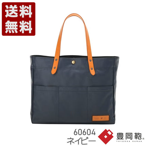 【豊岡鞄 BERMAS 60604 ネイビー】COMMUTE2 横型トートバッグ