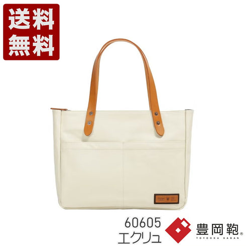【豊岡鞄 BERMAS 60605 エクリュ】COMMUTE2 天ファスナー横型トートバッグ