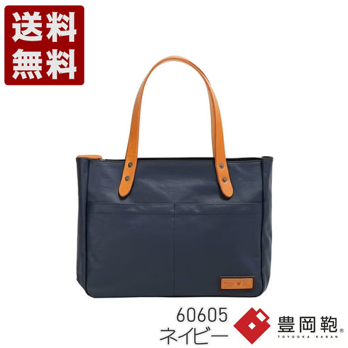 【豊岡鞄 BERMAS 60605 ネイビー】COMMUTE2 天ファスナー横型トートバッグ