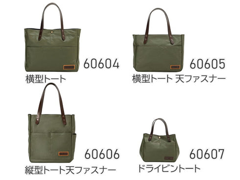【豊岡鞄 BERMAS 60606 カーキ】COMMUTE2 天ファスナー縦型トートバッグ
