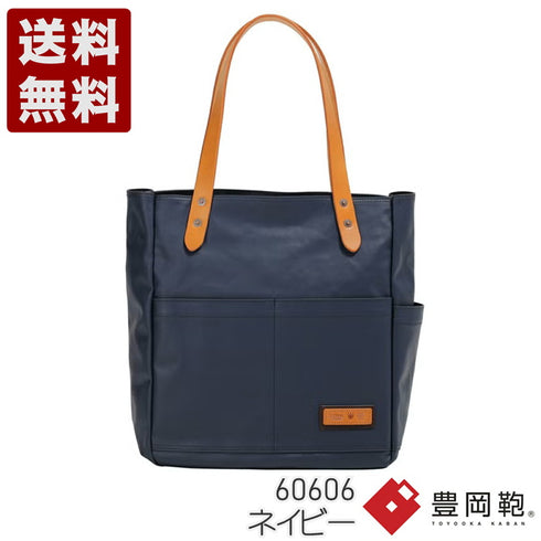 【豊岡鞄 BERMAS 60606 ネイビー】COMMUTE2 天ファスナー縦型トートバッグ