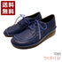 【インコルジェ7085 ネイビー】本革靴紐デザインシューズ