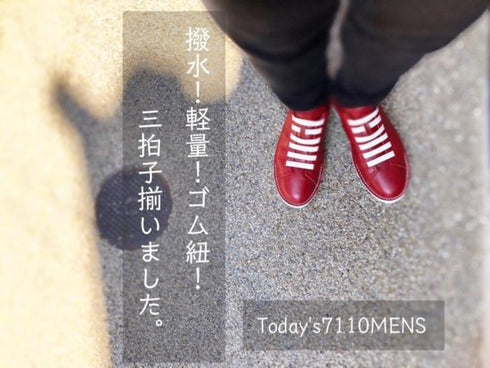 【TODAY's 7110 オリーブ】ゴム紐撥水レザースニーカー メンズ