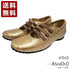 【…AShiOtO A1540 ゴールドメタル】本革超軽量ゴムストラップシューズ