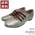 【…AShiOtO A1540 アイボリーメタル】本革超軽量ゴムストラップシューズ モデルサイズ