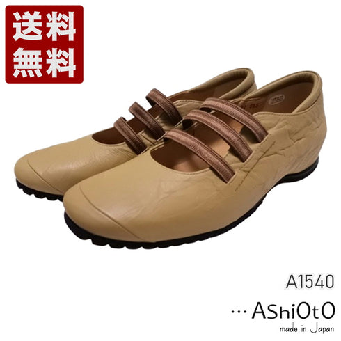 【…AShiOtO A1540 SBG】本革超軽量ゴムストラップシューズ