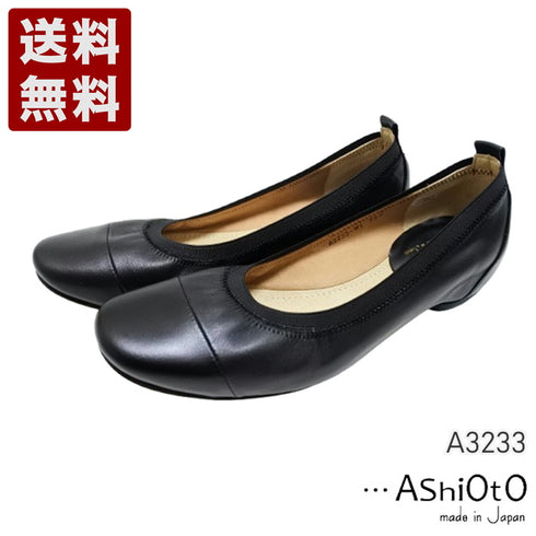 【…AShiOtO A3233 ブラックブラック】超軽量 約110g 牛革ボロネーゼバレエパンプス