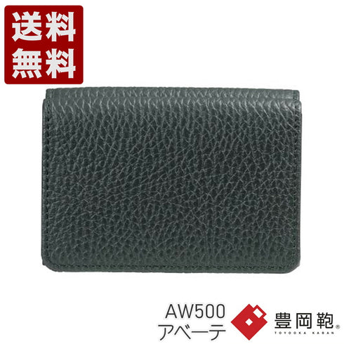 【豊岡財布 木和田正昭商店 AW500 アベーテ】anti-mode style Colors 三つ折りウォレット