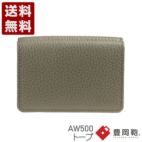【豊岡財布 木和田正昭商店 AW500 トープ】anti-mode style Colors 三つ折りウォレット