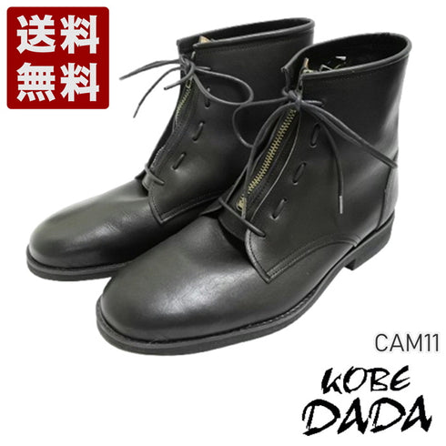 【KOBE DADA CAM-11 ブラック】本革センタージップ紐靴ブーツ