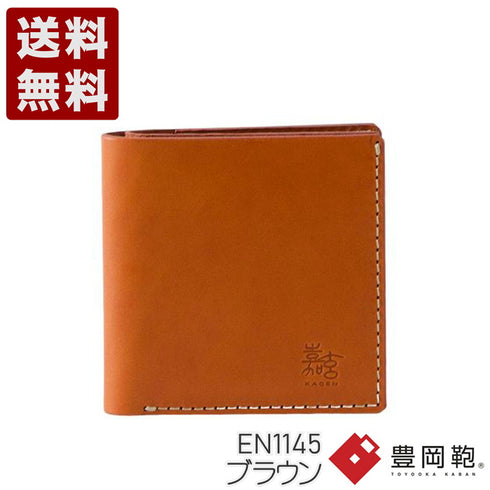 【豊岡財布 エンドー鞄 EN1145 ブラウン】嘉玄 財-TAKARA- コンパクト財布