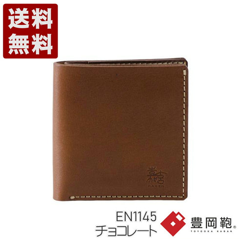 【豊岡財布 エンドー鞄 EN1145 チョコレート】嘉玄 財-TAKARA- コンパクト財布