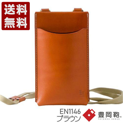 【豊岡財布 エンドー鞄 EN1146 ブラウン】嘉玄 財-TAKARA- スマホポシェット