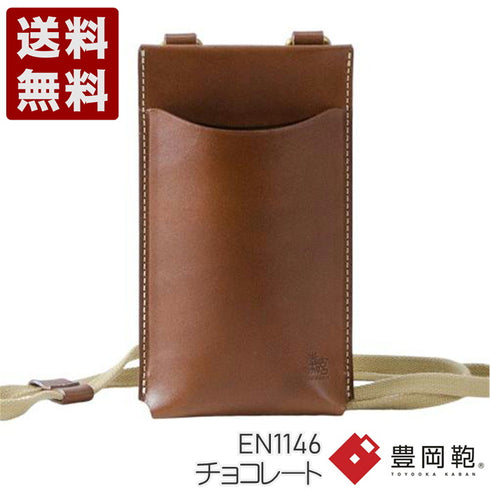 【豊岡財布 エンドー鞄 EN1146 チョコレート】嘉玄 財-TAKARA- スマホポシェット