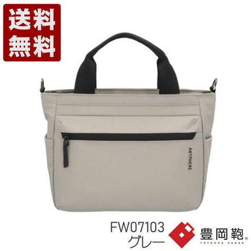 【豊岡鞄 SquareII FW07103 グレー】トートS
