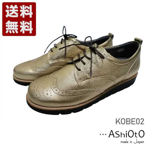 【…AShiOtO KOBE02 ゴールド】超軽量国産牛革ウイングチップシューズ
