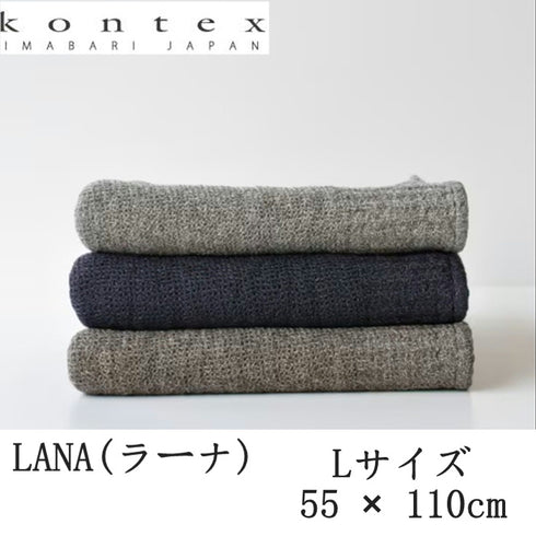 【湯めぐりタオル LANA L】ラーナ 55cmx110cm コットン100% 今治産のミニバスタオル