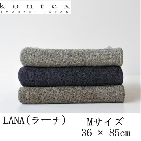 【湯めぐりタオル LANA M】ラーナ 36cmx85cm コットン100% 今治産のフェイスタオル