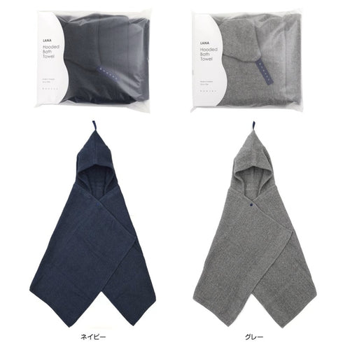 【湯めぐりタオル LANA Looded Bath Towel】ラーナ フード付きバスタオル 55cmx110cm コットン100% 今治産のフード付バスタオル